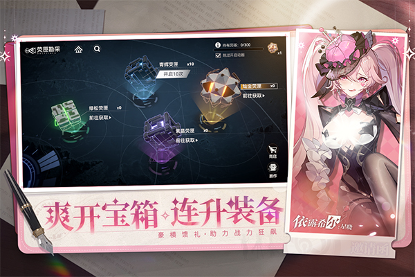 依露希尔星晓