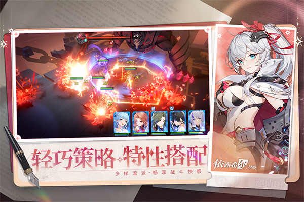 依露希尔星晓