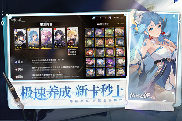 依露希尔星晓
