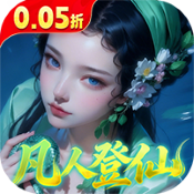 仙帝神兵(0.05折代金免费版)