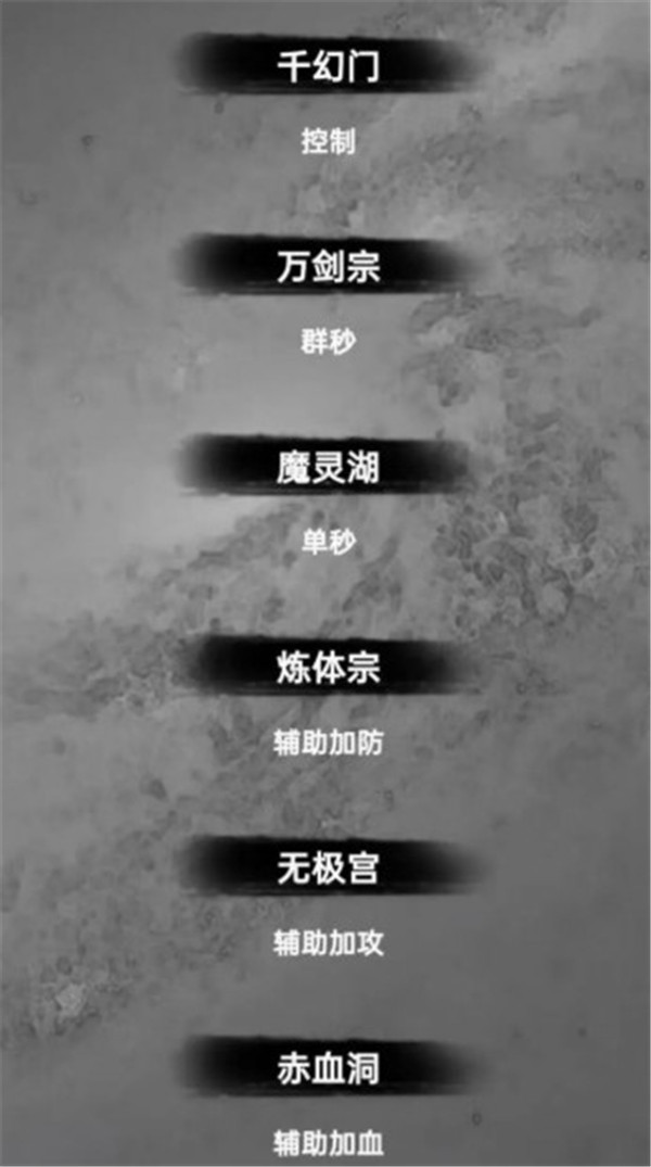 水西仙侠传
