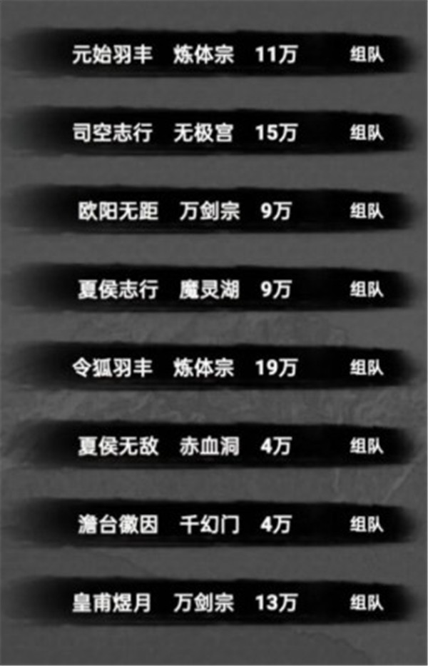 水西仙侠传
