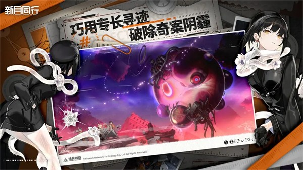 新月同行B服下载 第2张图片