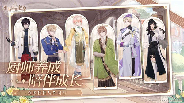 维斯塔的餐桌官服