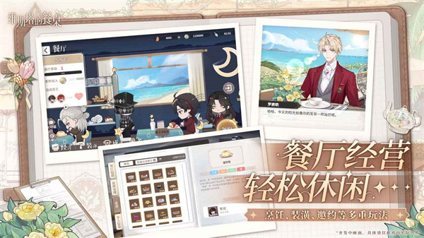 维斯塔的餐桌官服
