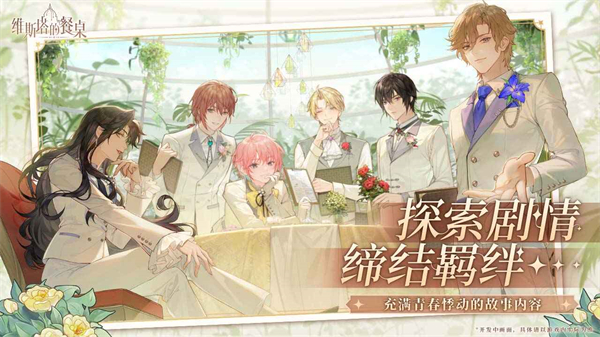维斯塔的餐桌官服