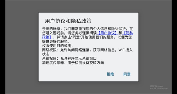 游戏攻略截图1