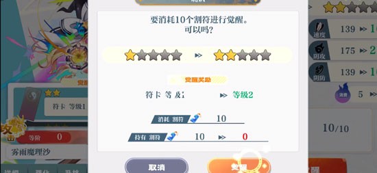 东方归言录台服