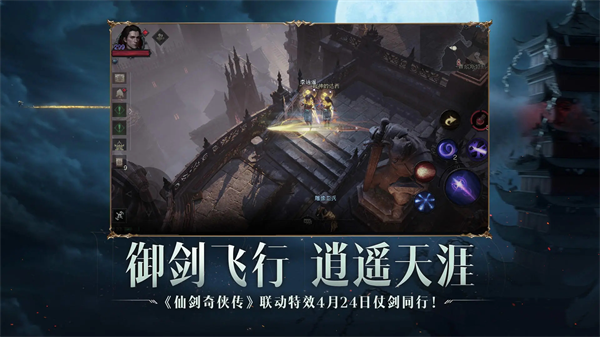 暗黑破坏神不朽国际服