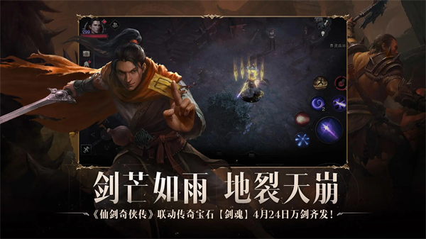 暗黑破坏神不朽国际服