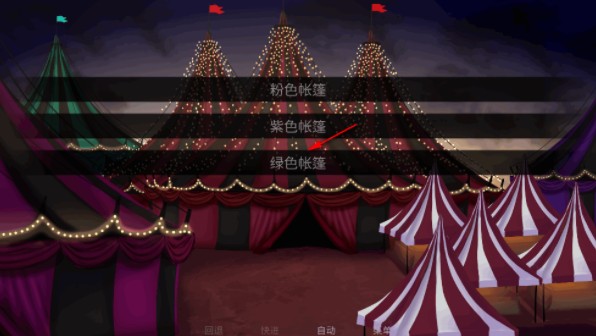 怪胎马戏团游戏手机版下载(The Freak Circus)