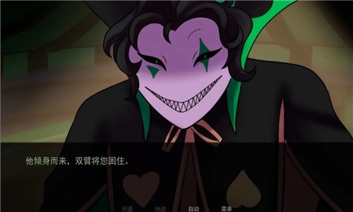 怪咖马戏团中文版