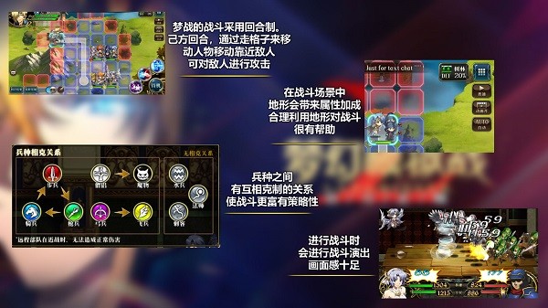 梦幻模拟战手游