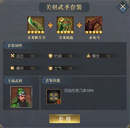 三国吕布传说