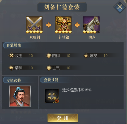 三国吕布传说
