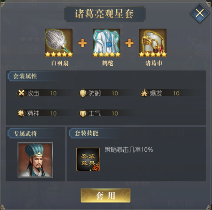 三国吕布传说