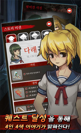黑色走廊中文版