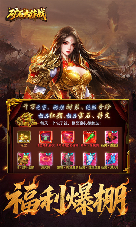 矿石大作战