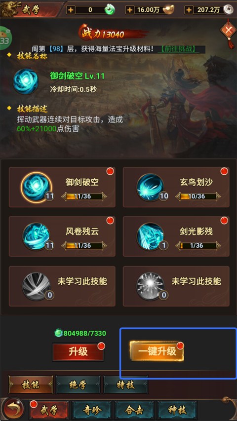 矿石大作战