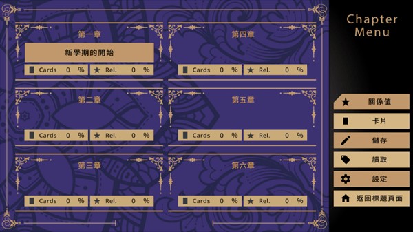 游戏攻略截图3