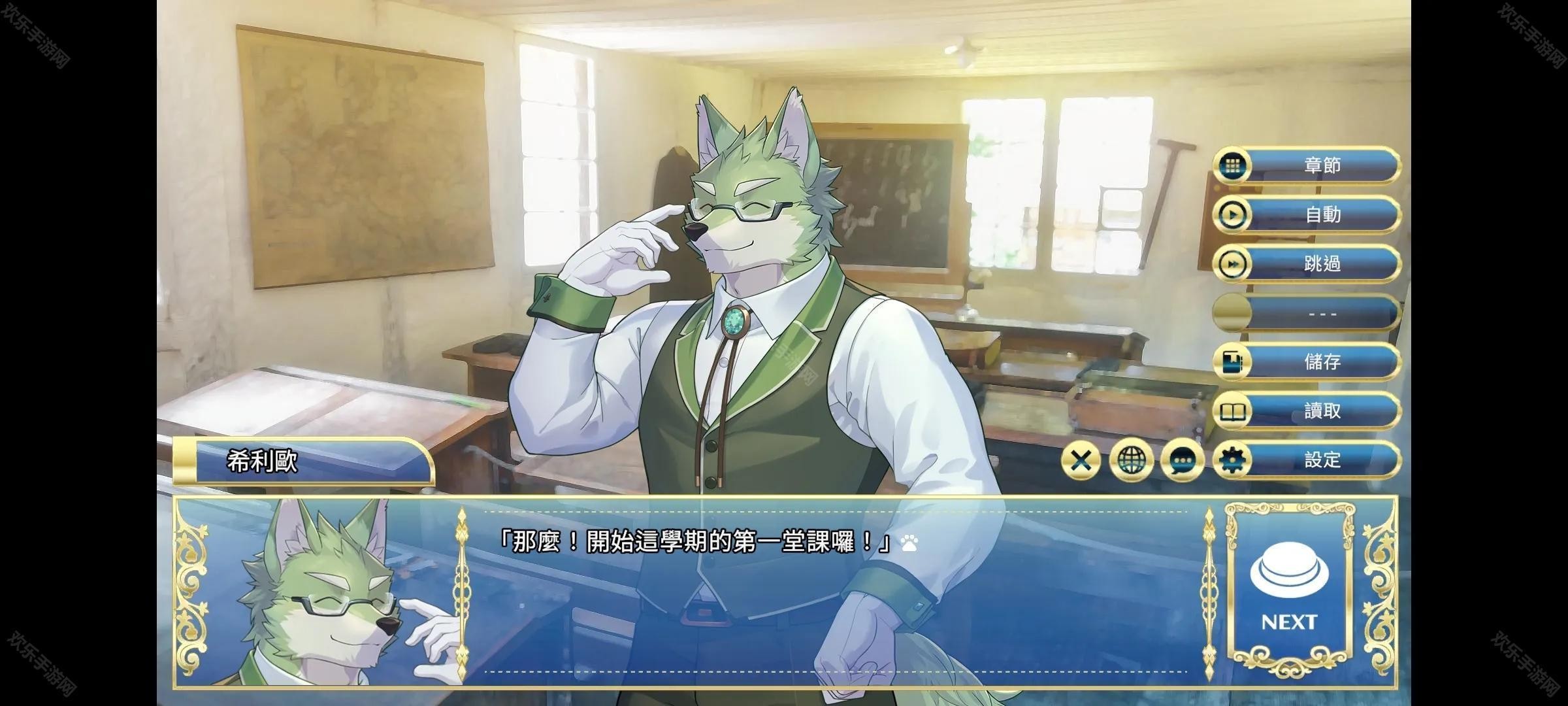 骑士学院2