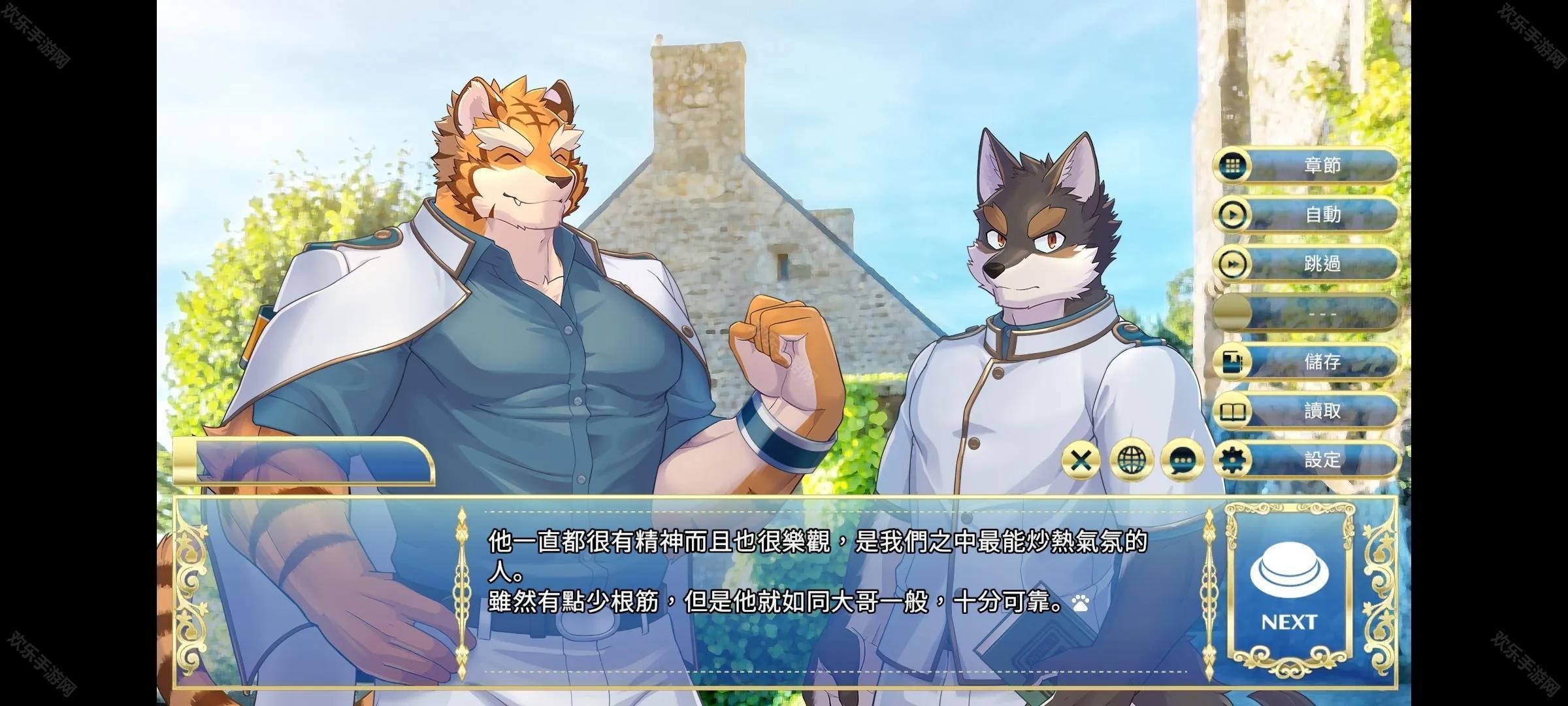 骑士学院2