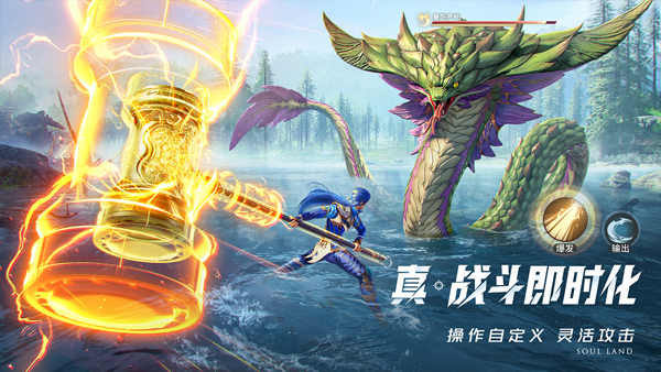 斗罗大陆猎魂世界手游