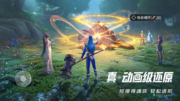 斗罗大陆猎魂世界手游
