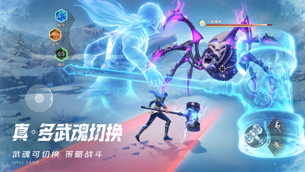斗罗大陆猎魂世界手游