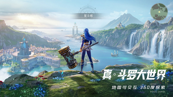 斗罗大陆猎魂世界手游