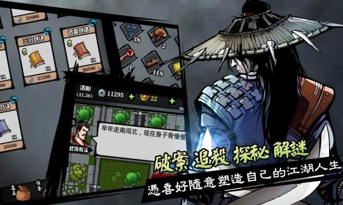 六扇门风云