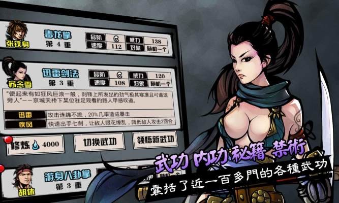 六扇门风云