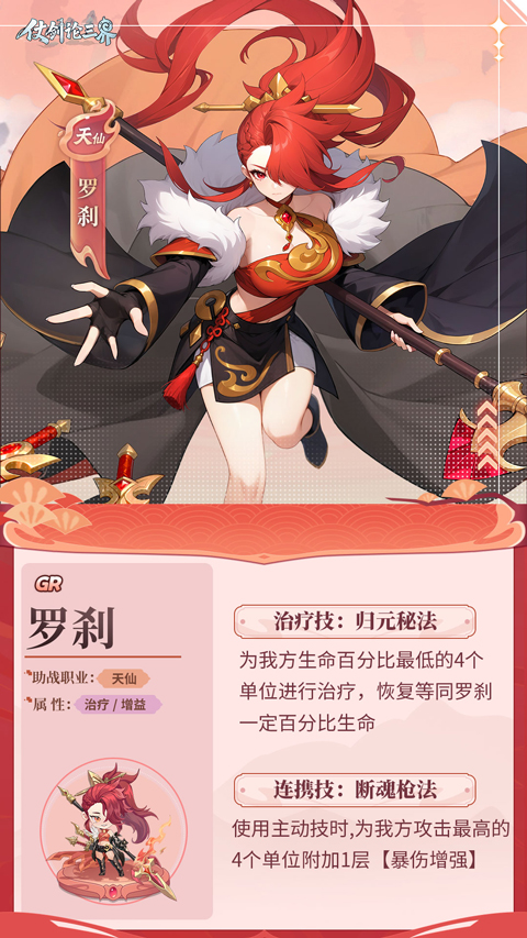 仗剑论三界