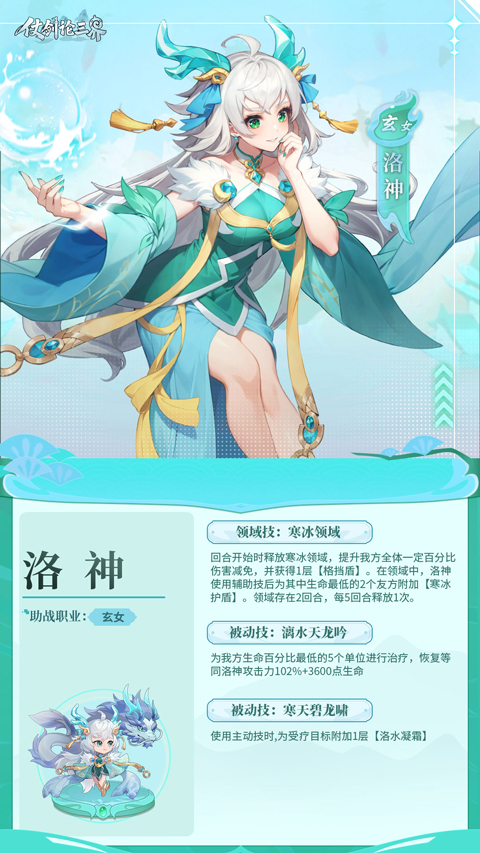 仗剑论三界