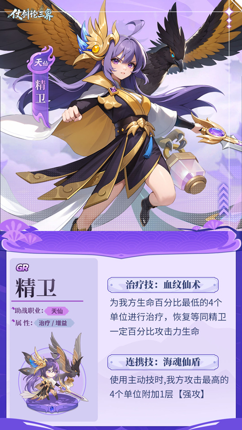 仗剑论三界
