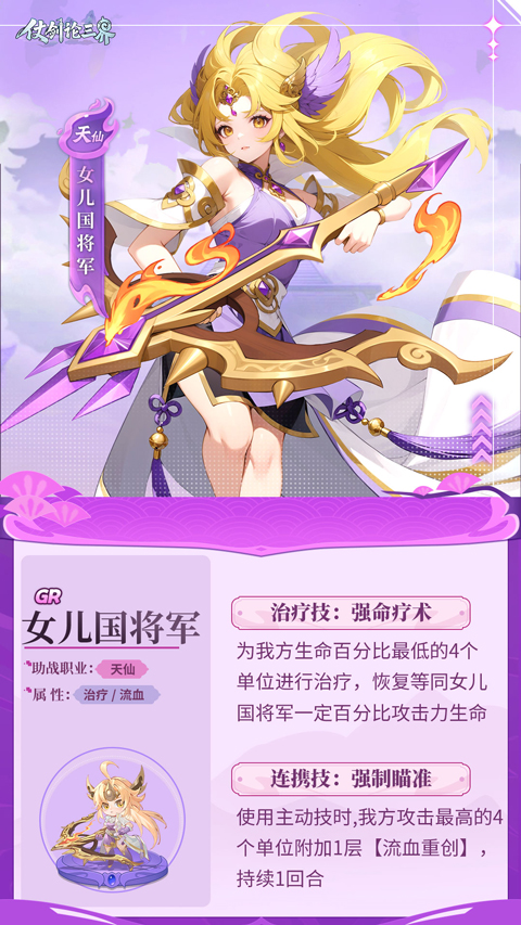 仗剑论三界