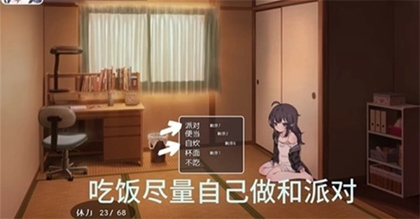 幸福家里蹲的养成方法中文版
