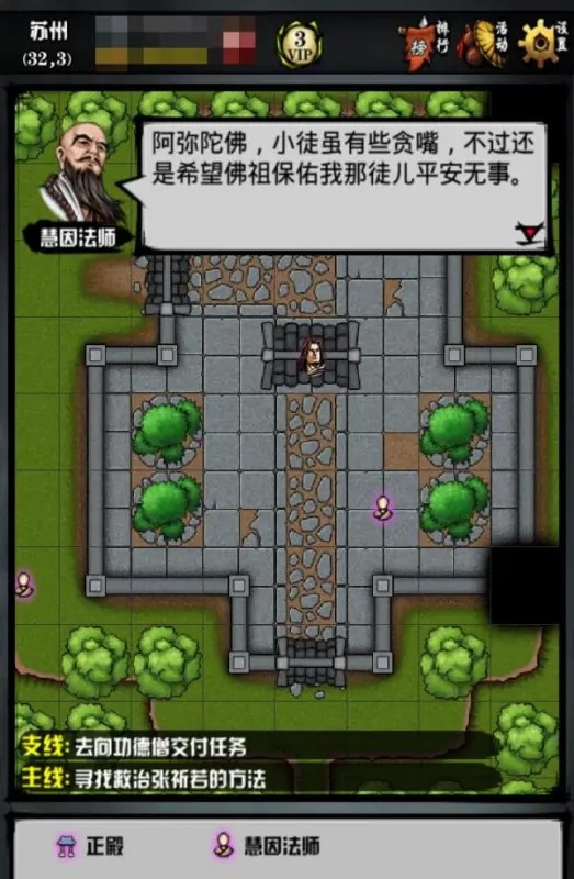 游戏攻略截图1