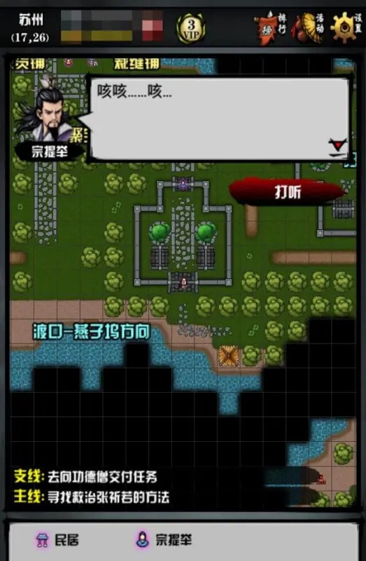 游戏攻略截图7