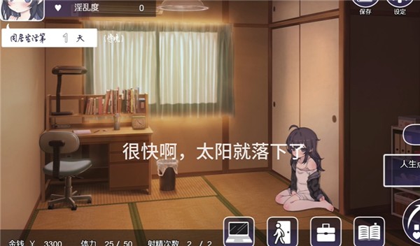 幸福家里蹲的养成方法正式版