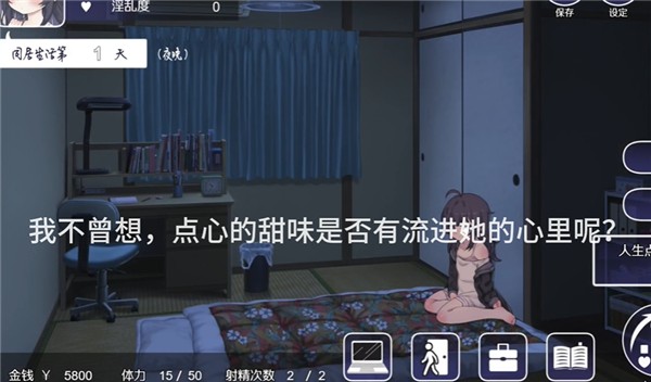 幸福家里蹲的养成方法中文版