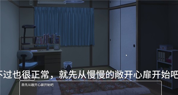 幸福家里蹲的养成方法汉化版