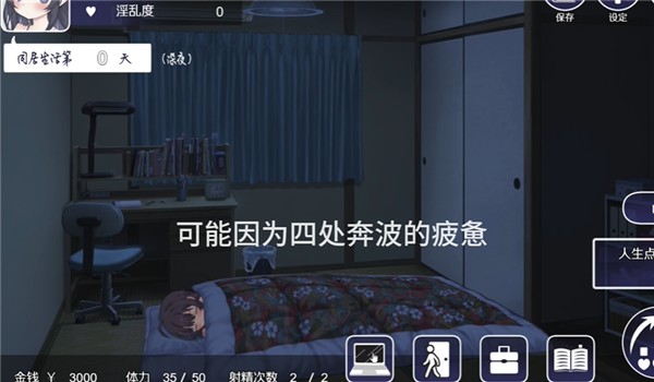 幸福家里蹲的养成方法汉化版