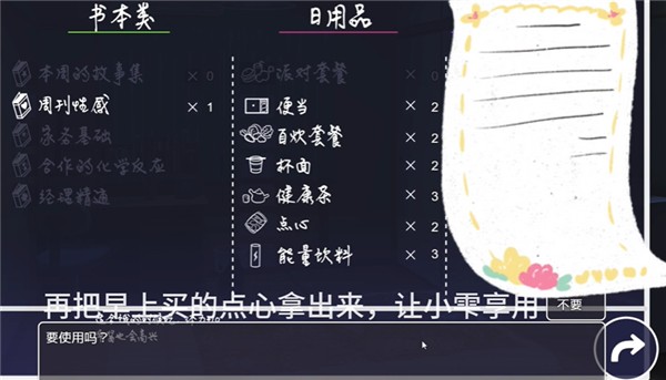 幸福家里蹲的养成方法汉化版