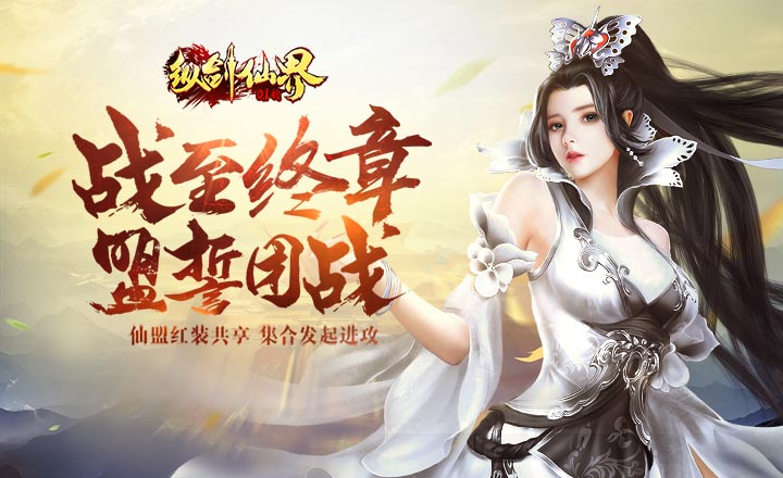 纵剑仙界