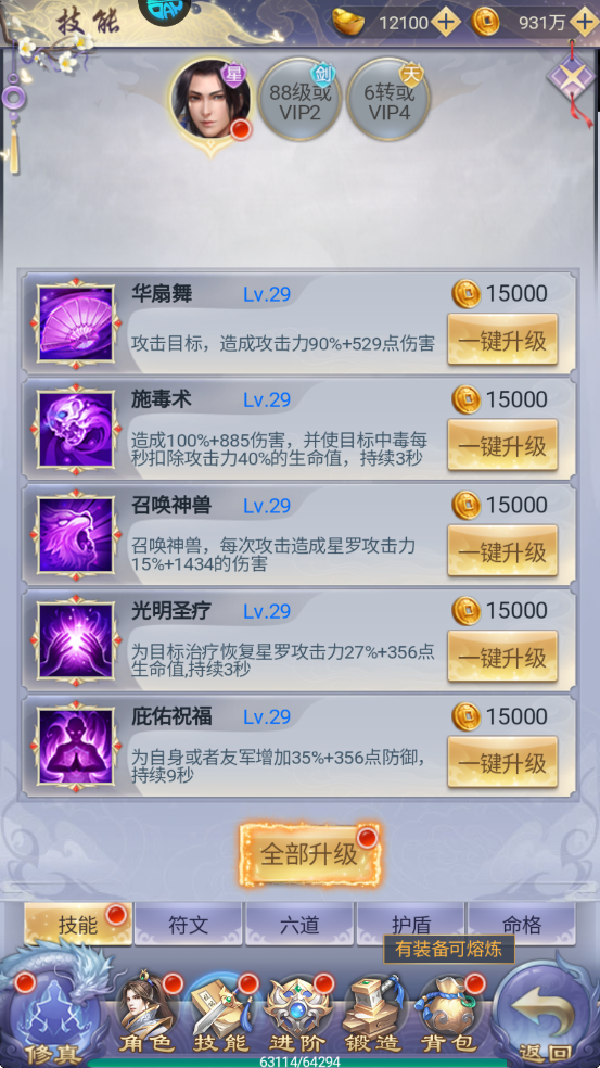 纵剑仙界