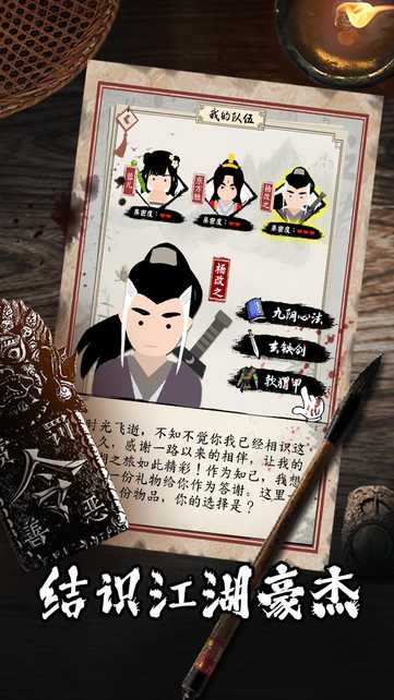 大侠式人生2