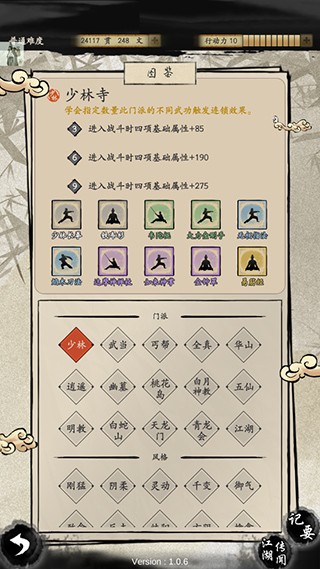 大侠式人生2