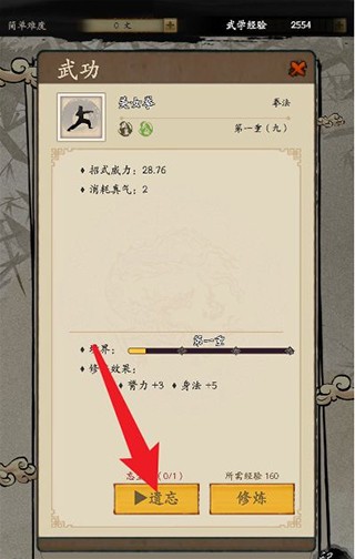 大侠式人生2