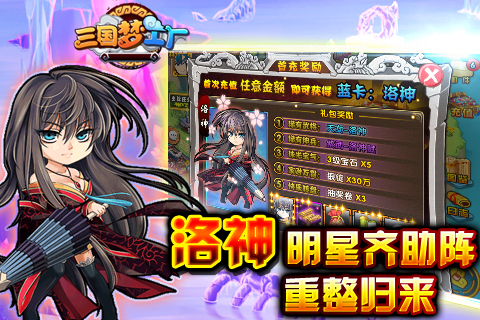 三国梦工厂免费版